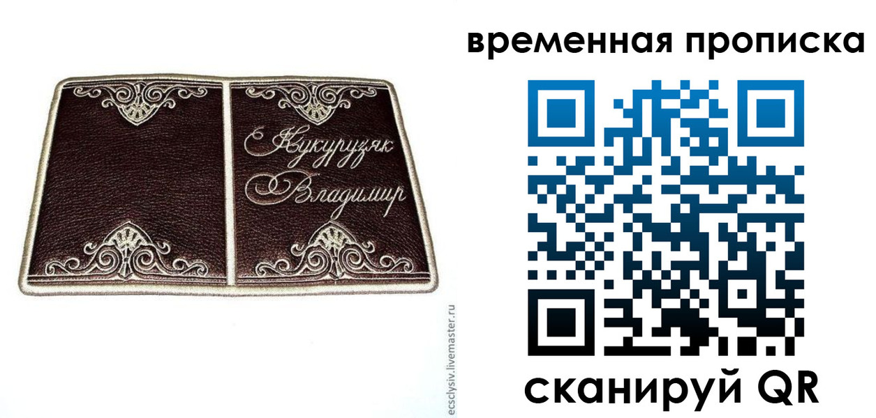временная регистрация надежно в Аргуне