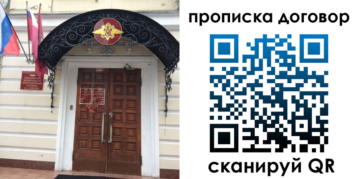 купить прописку в Аргуне