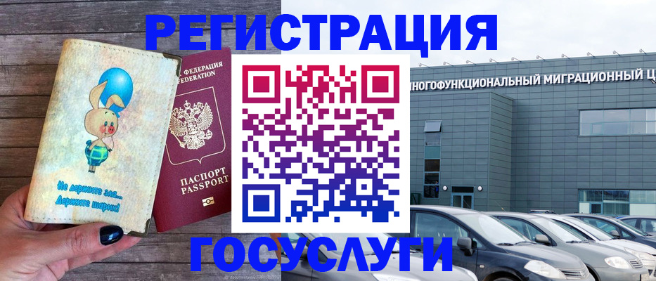 прописка 2025 в Аргуне
