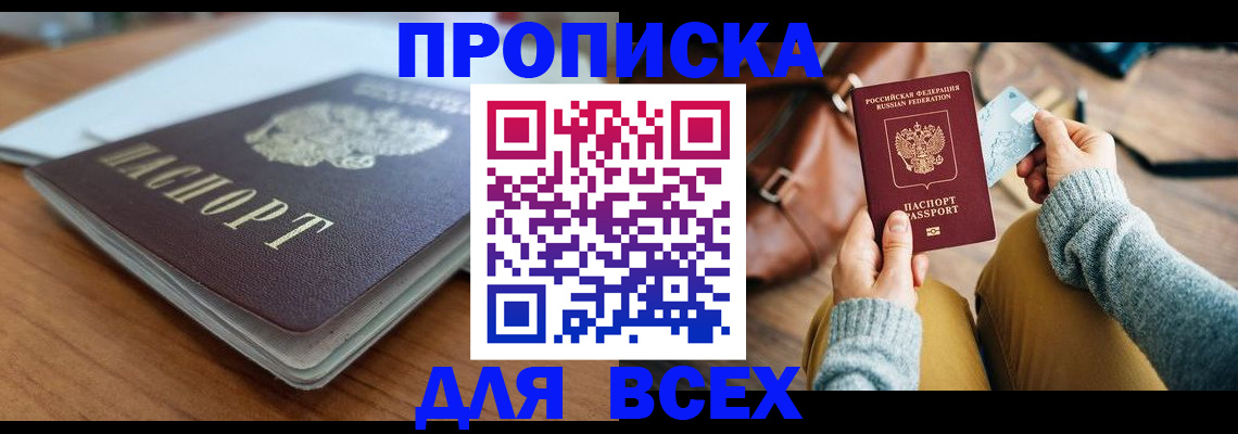 регистрация для школы в Аргуне