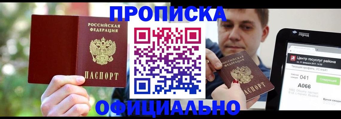 найти адрес прописки в Аргуне