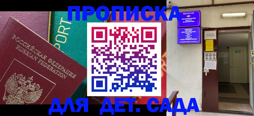 где прописаться в Аргуне