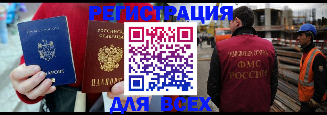 временная регистрация собственник в Аргуне
